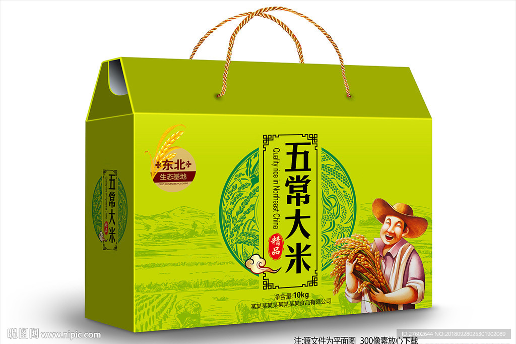 稻花香礼盒