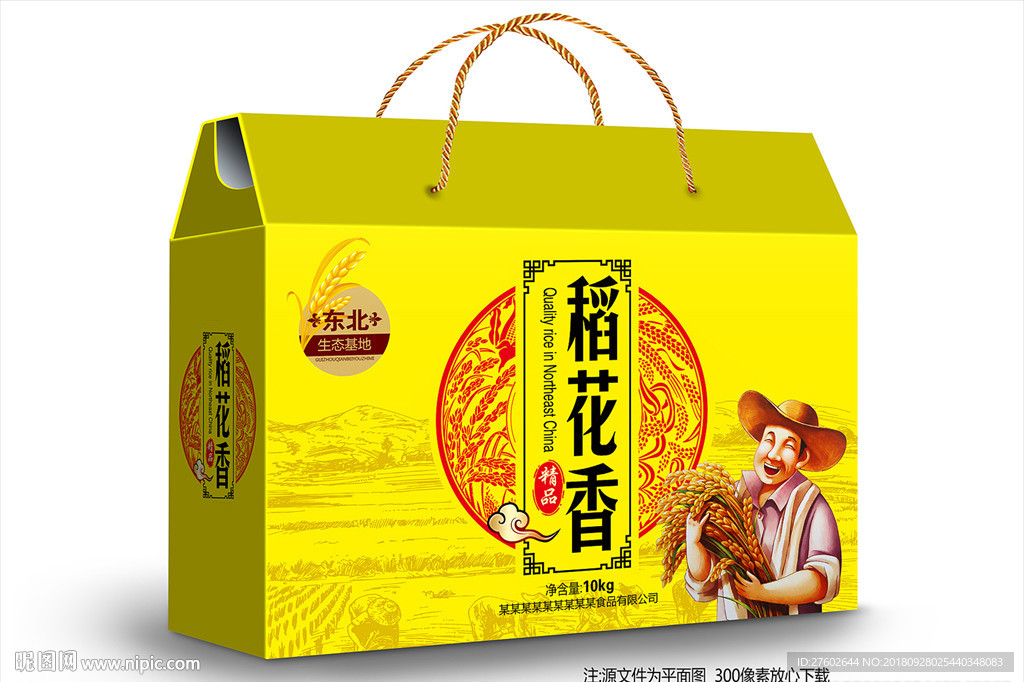 稻花香礼盒
