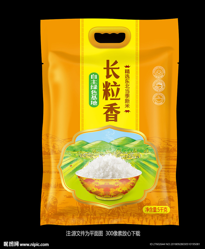 长粒香