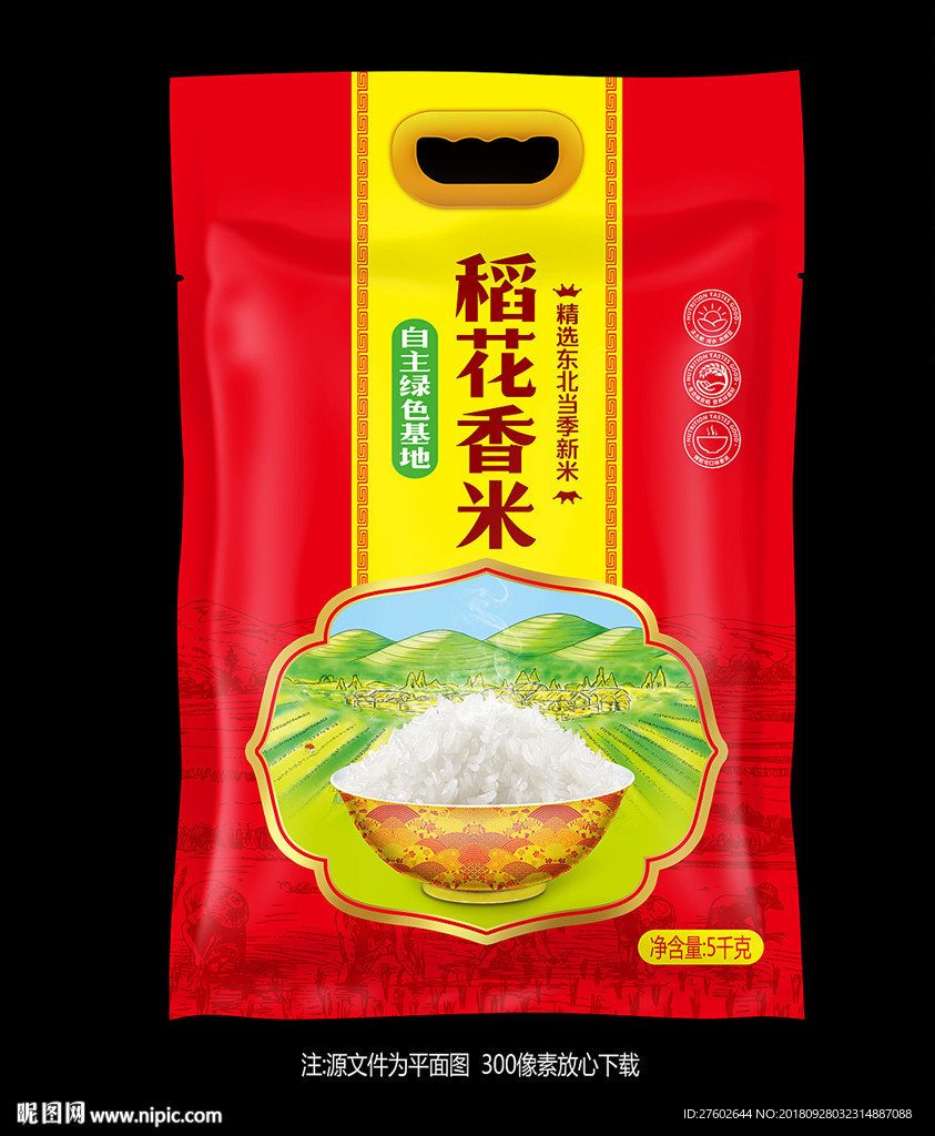 大米包装