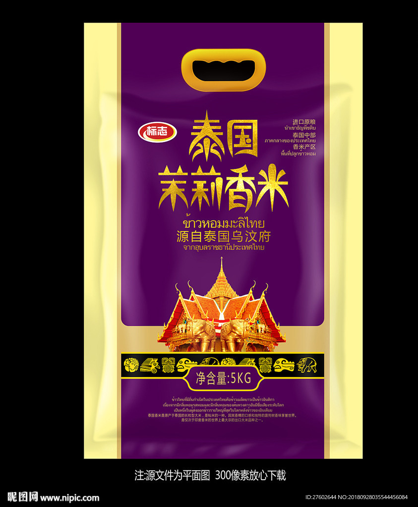 香米