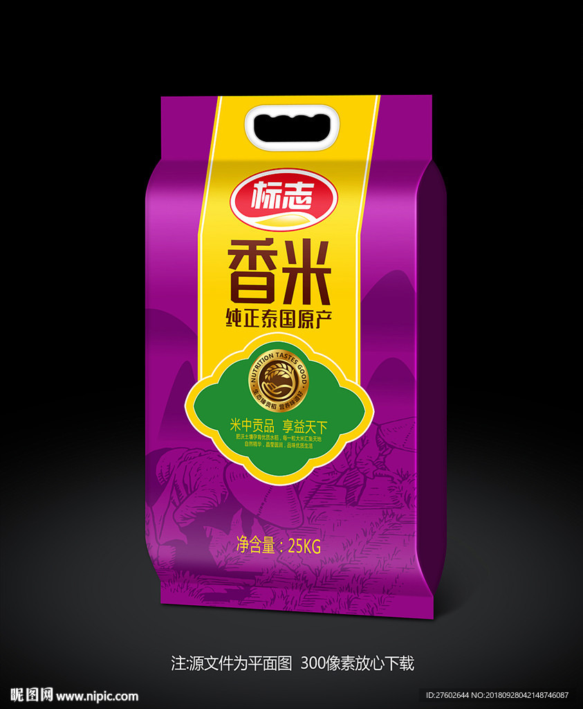香米
