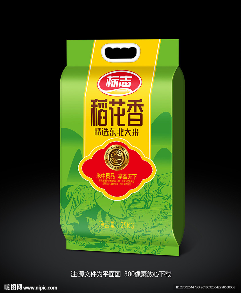 大米包装