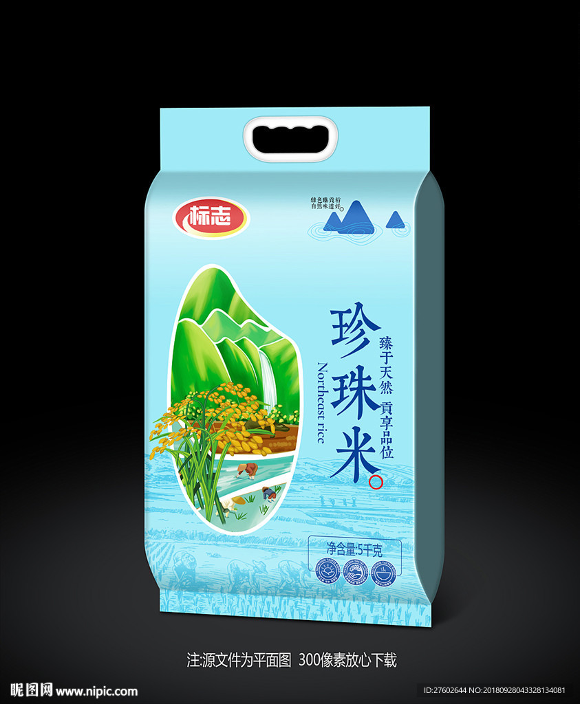 珍珠米