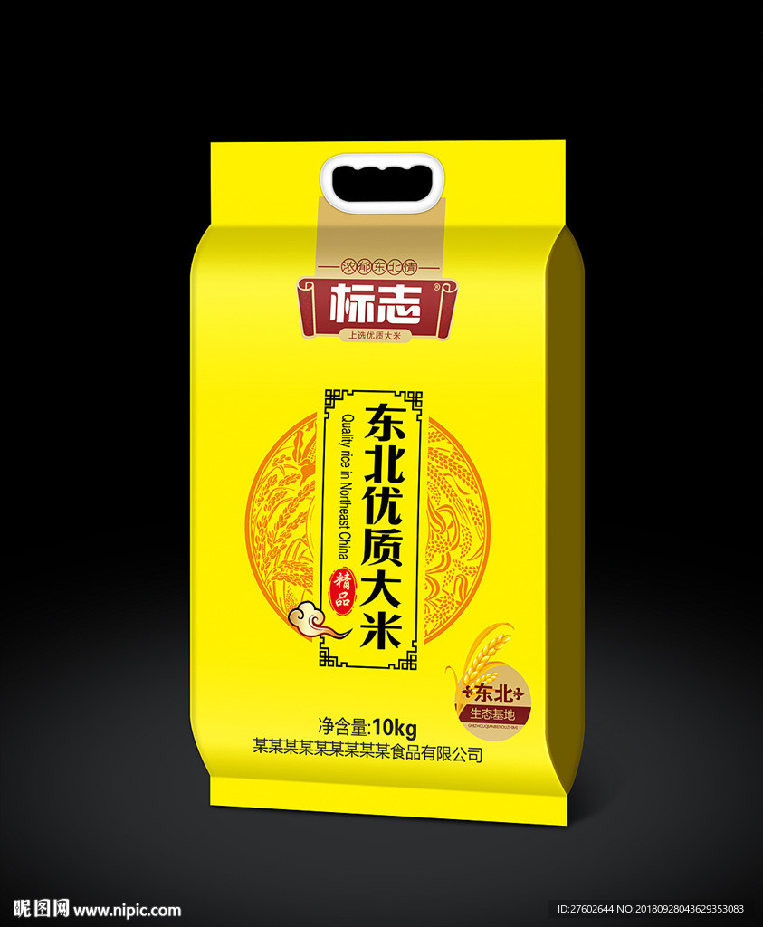 大米包装