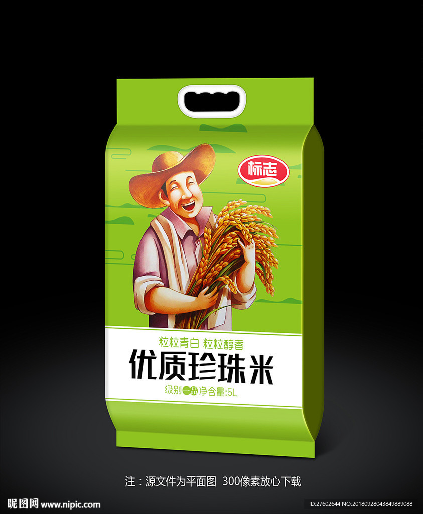 珍珠米