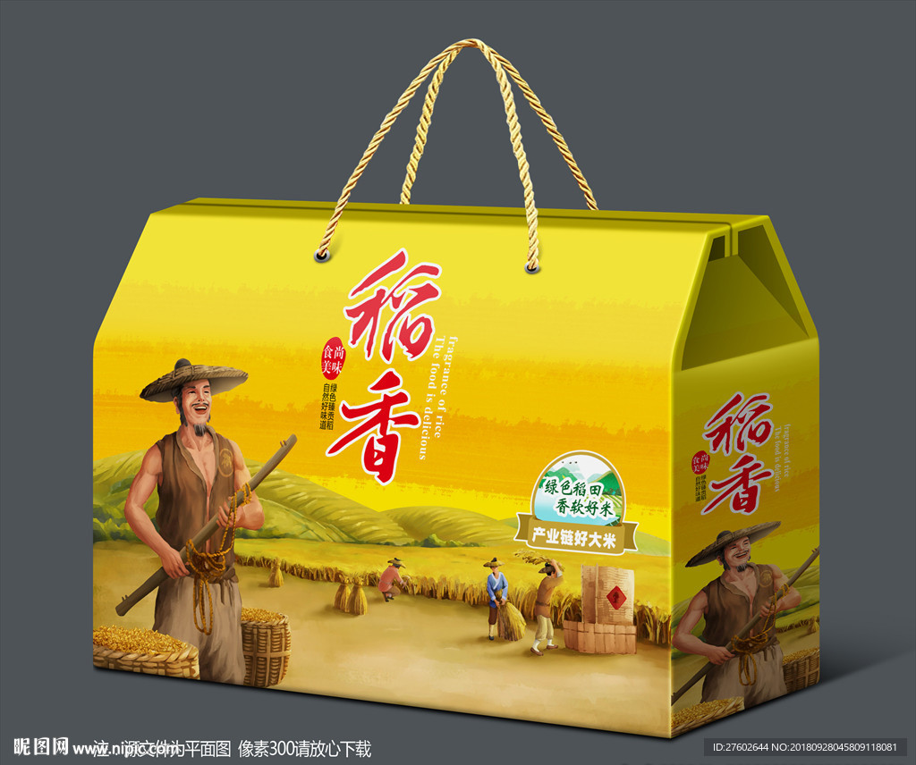大米礼盒