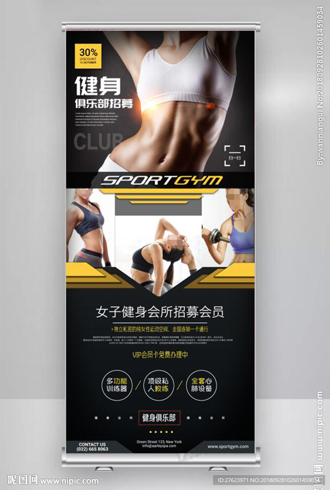健身会所展架