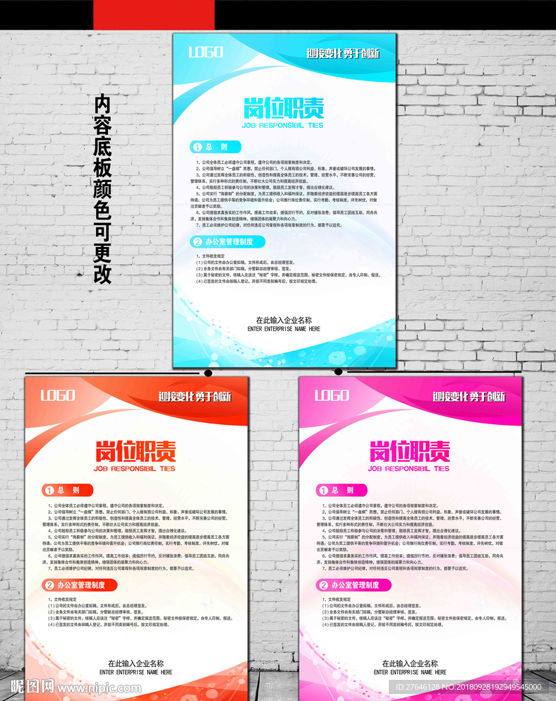 公司企业简洁展板