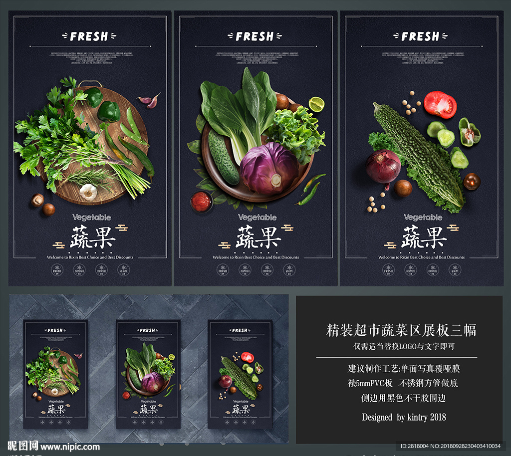 蔬菜区