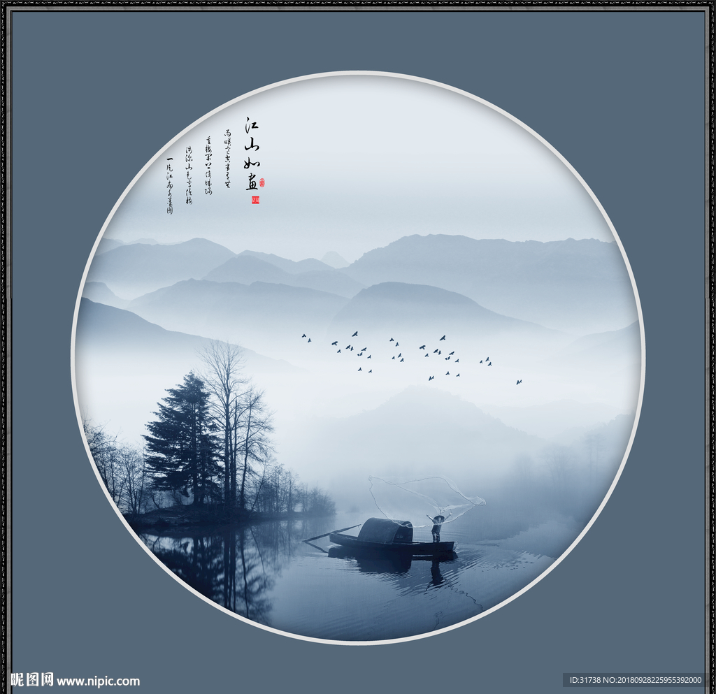 水墨画