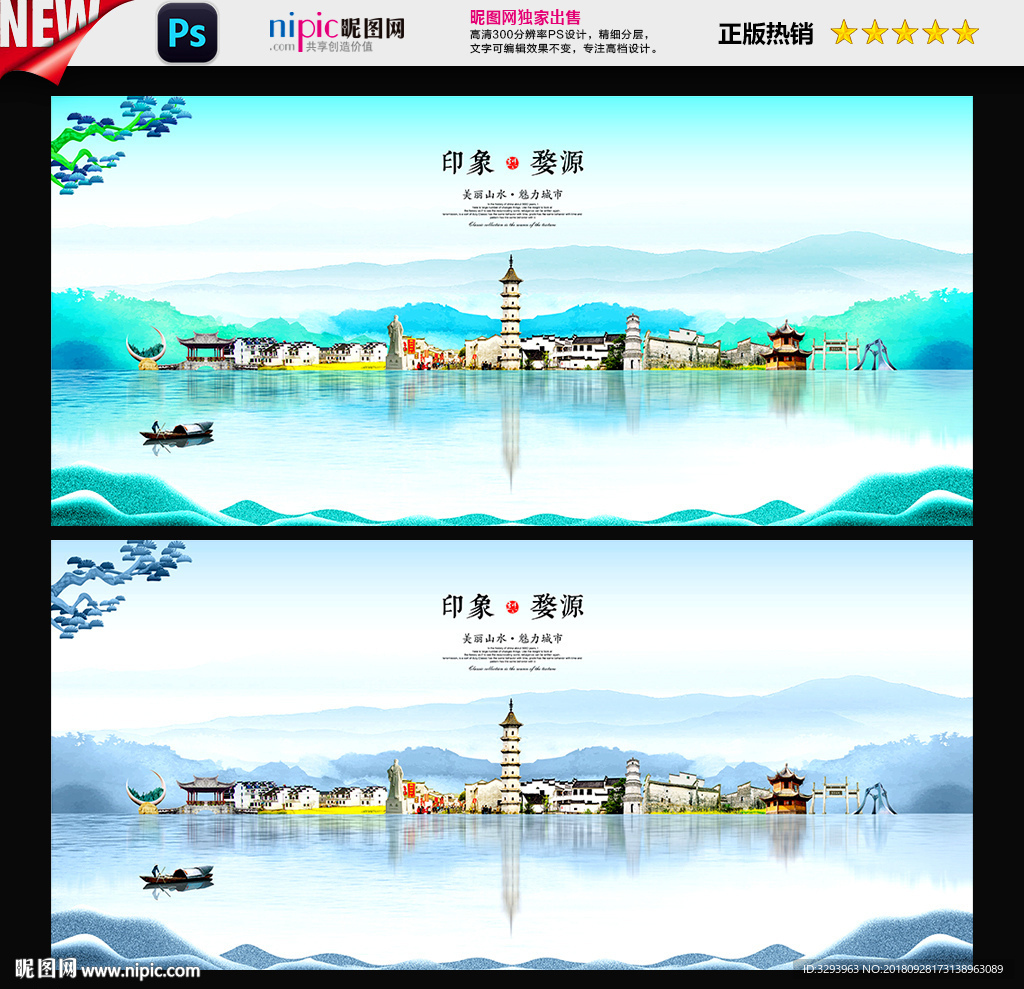 婺源