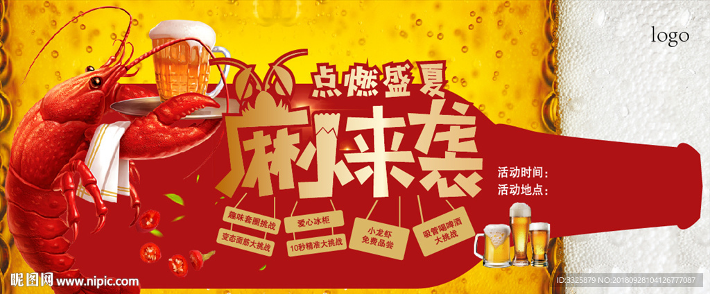 麻小来袭点燃盛夏门票