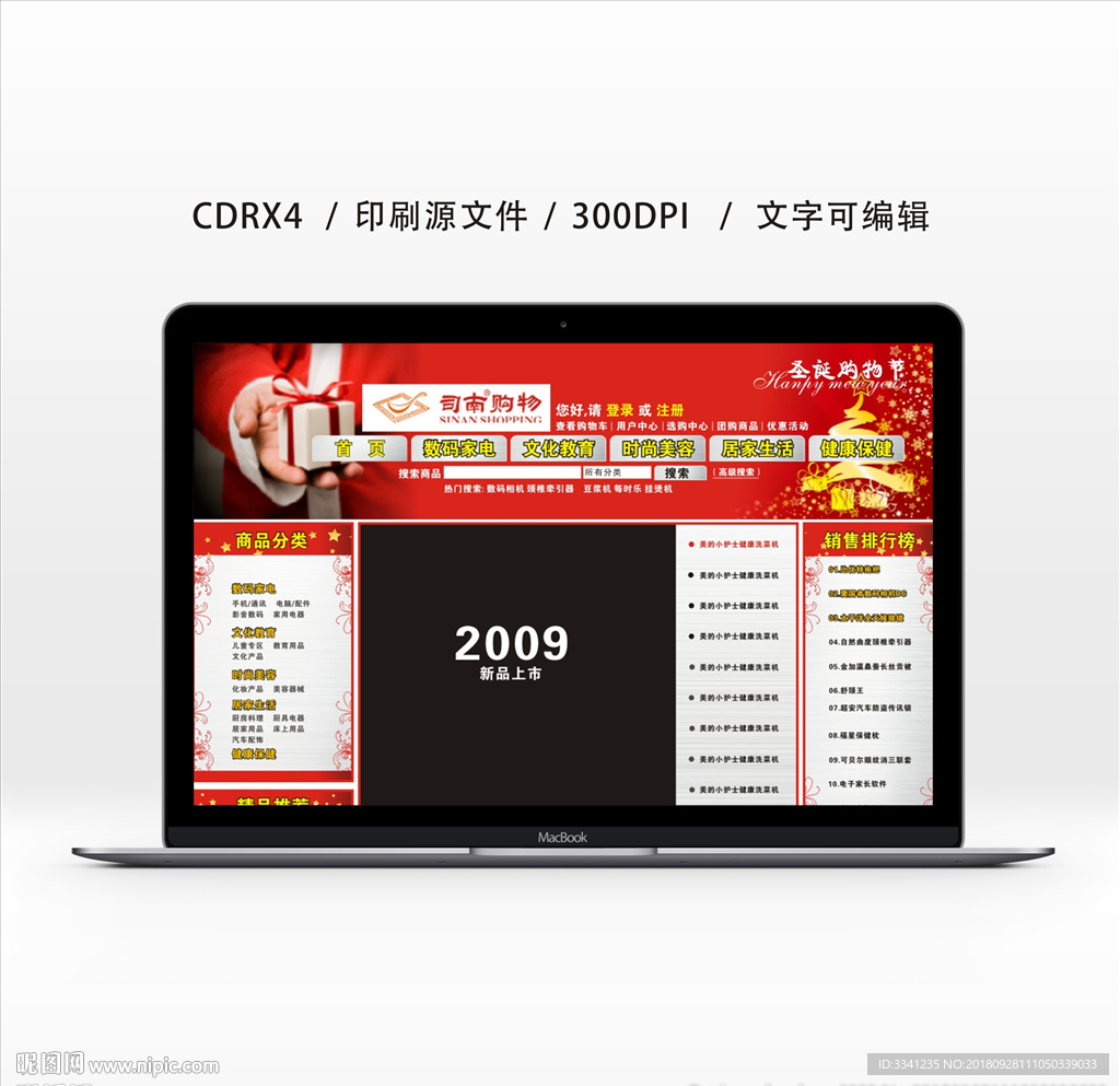 购物网页