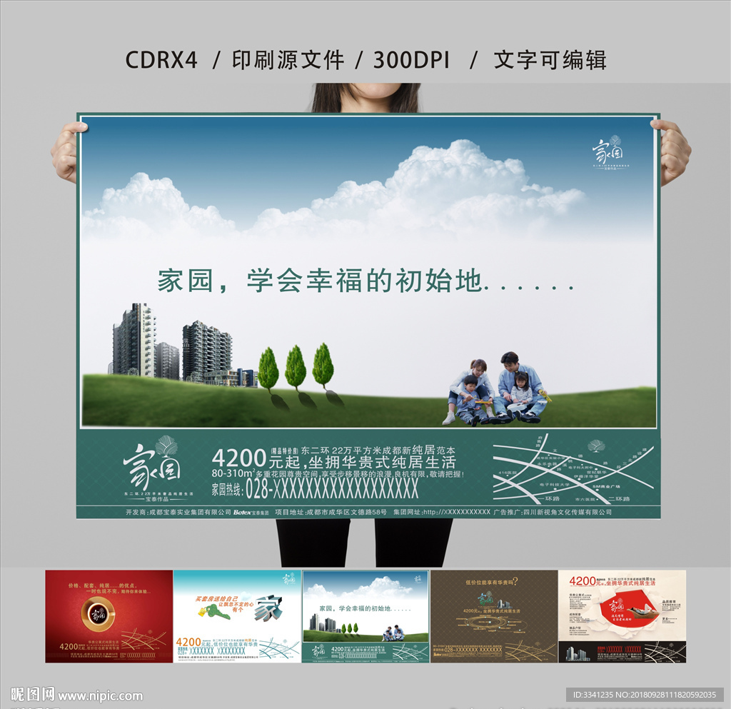 房产报版C