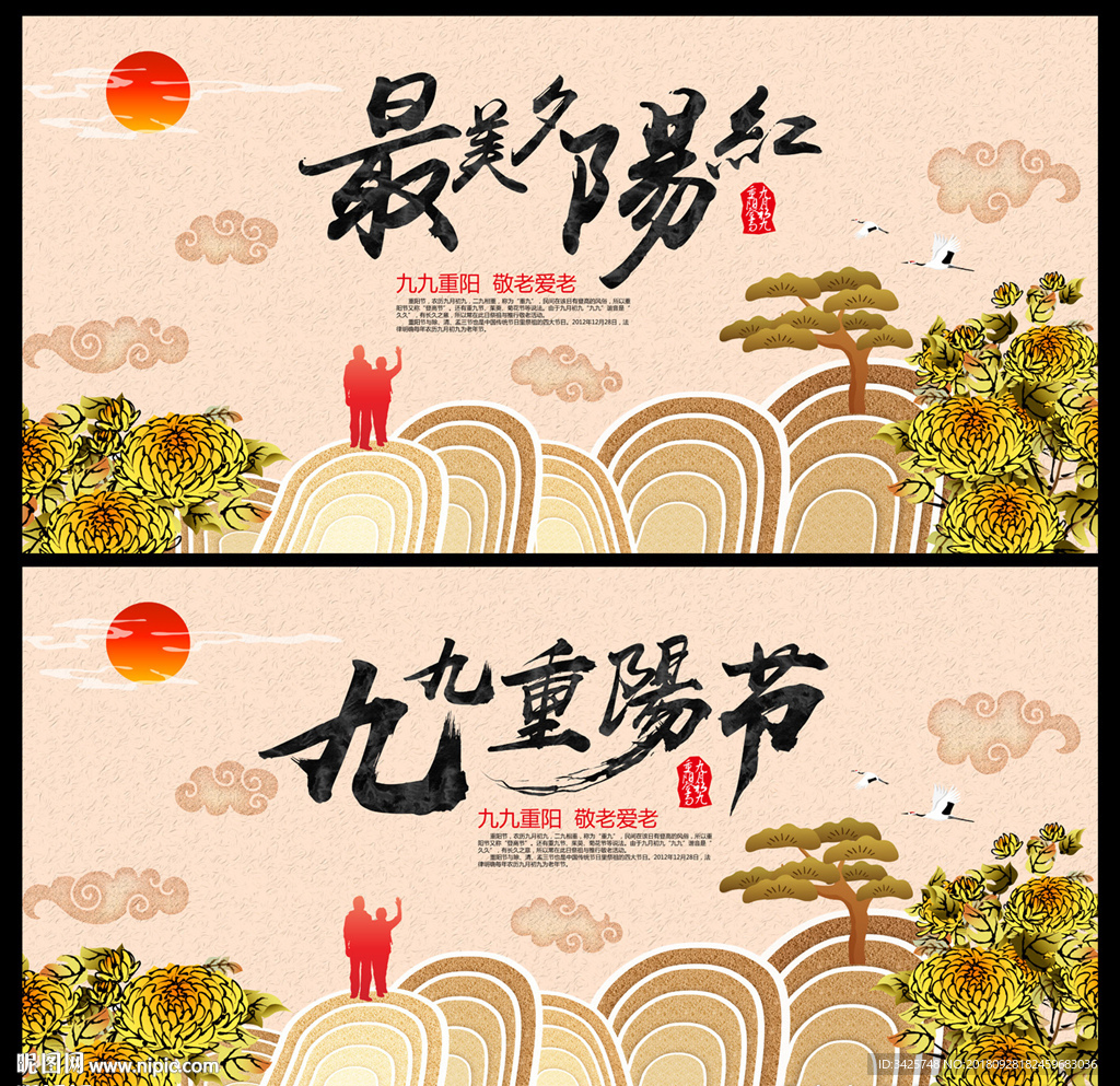 最美夕阳红