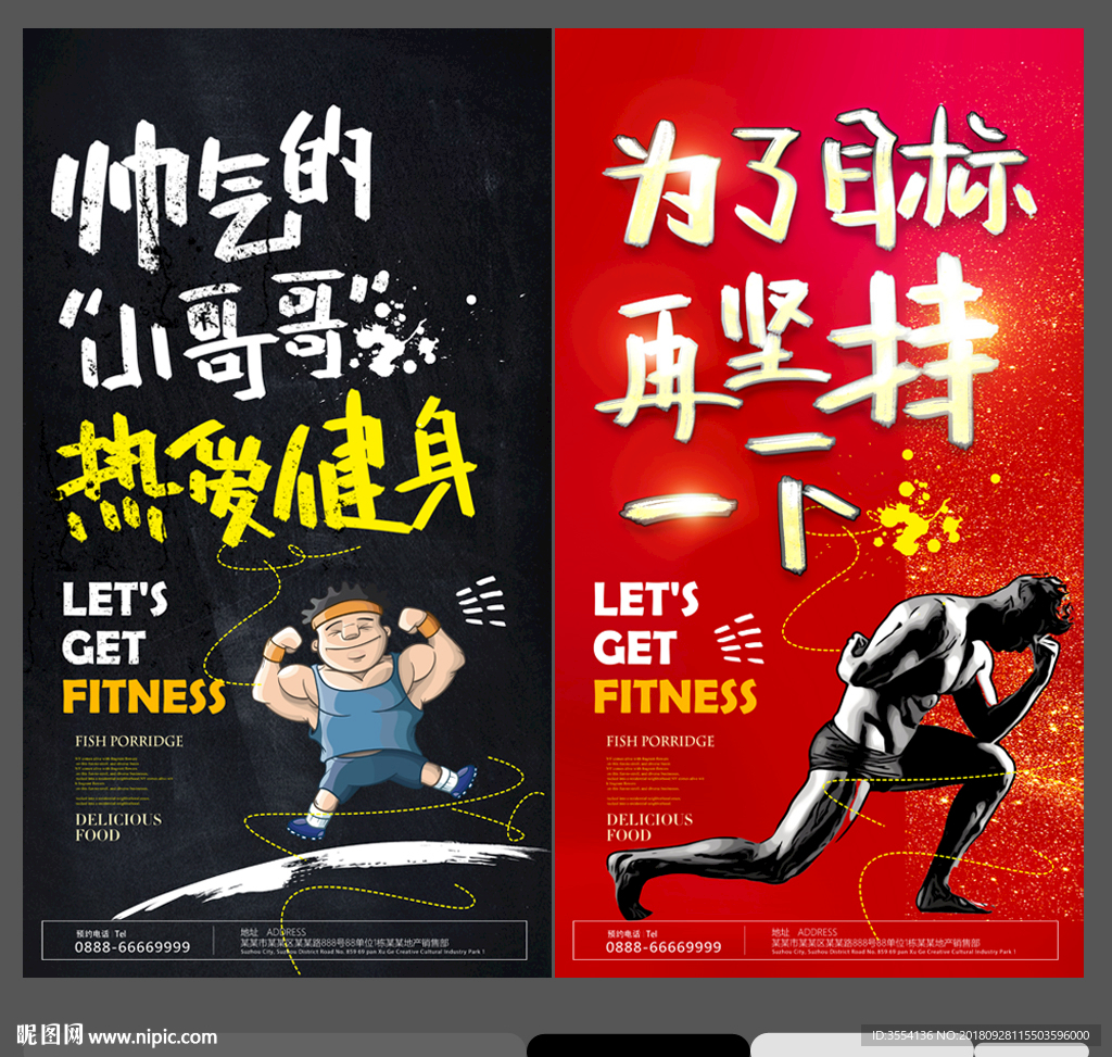 psd(cs3)颜色:rgb35元(cny)举报收藏立即下载×关 键 词:卡通健身