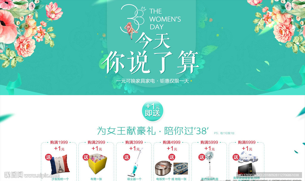 清新风女王节淘店铺首页滚动图片