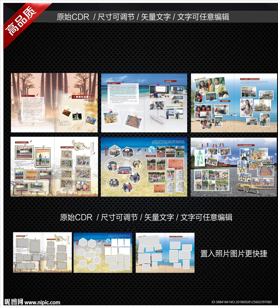 班级纪念册