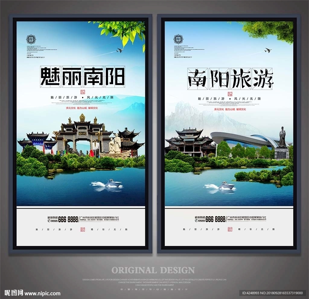 南阳