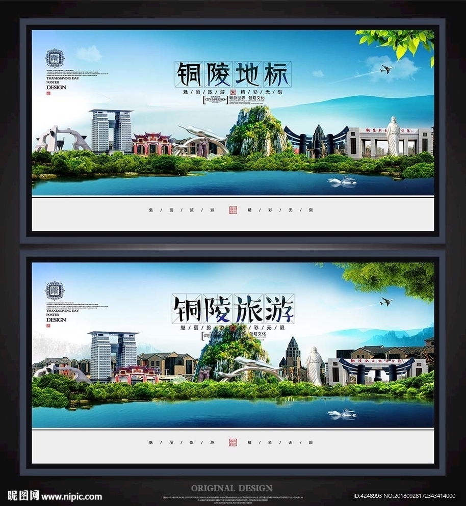 铜陵