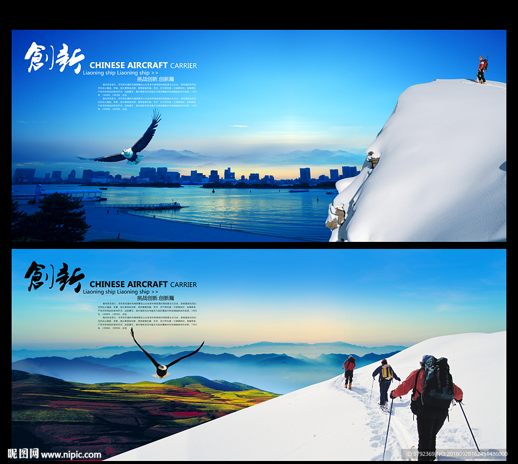 登山