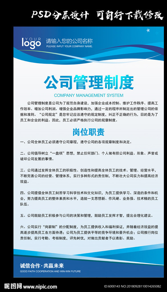 规章制度