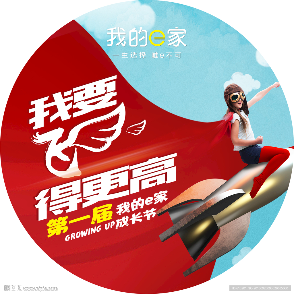 我的E家儿童家具