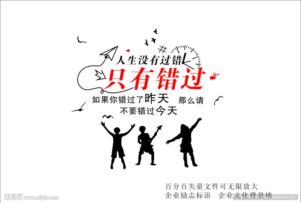 人生没有过错 只有错过 如果你