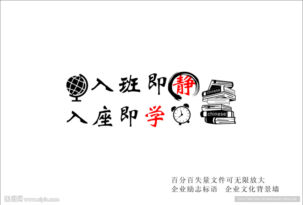 入境即思 入学即专 学校标语