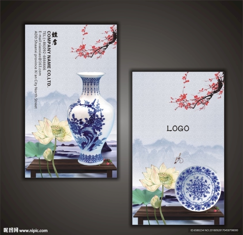 青花瓷名片
