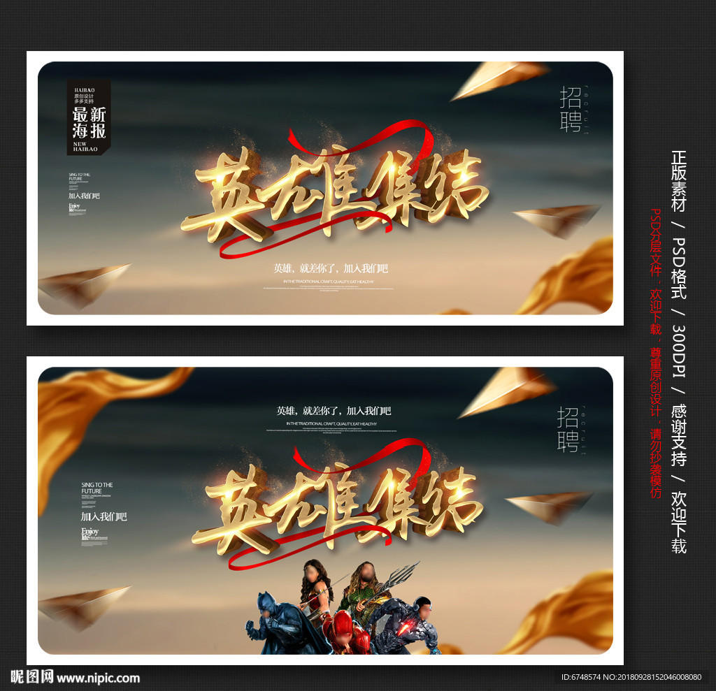 招聘