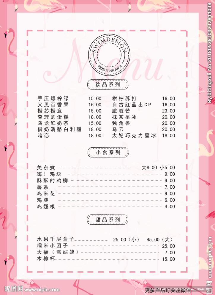 DM单