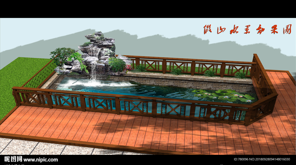 别墅假山水池锦鲤池效果图