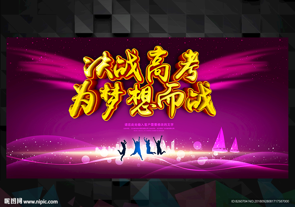 高考