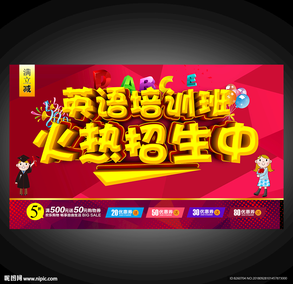 英语培训