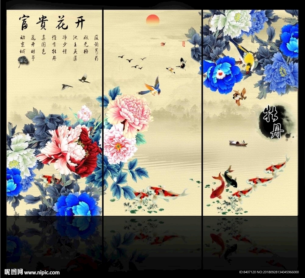 国画牡丹