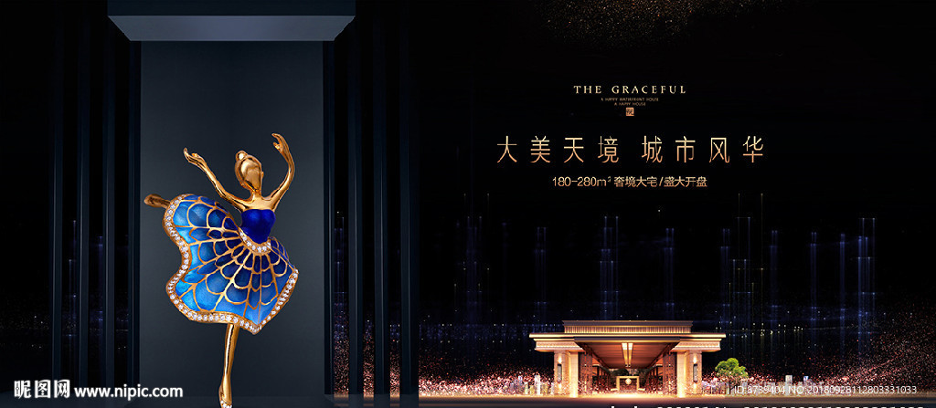 舞蹈 房地产广告