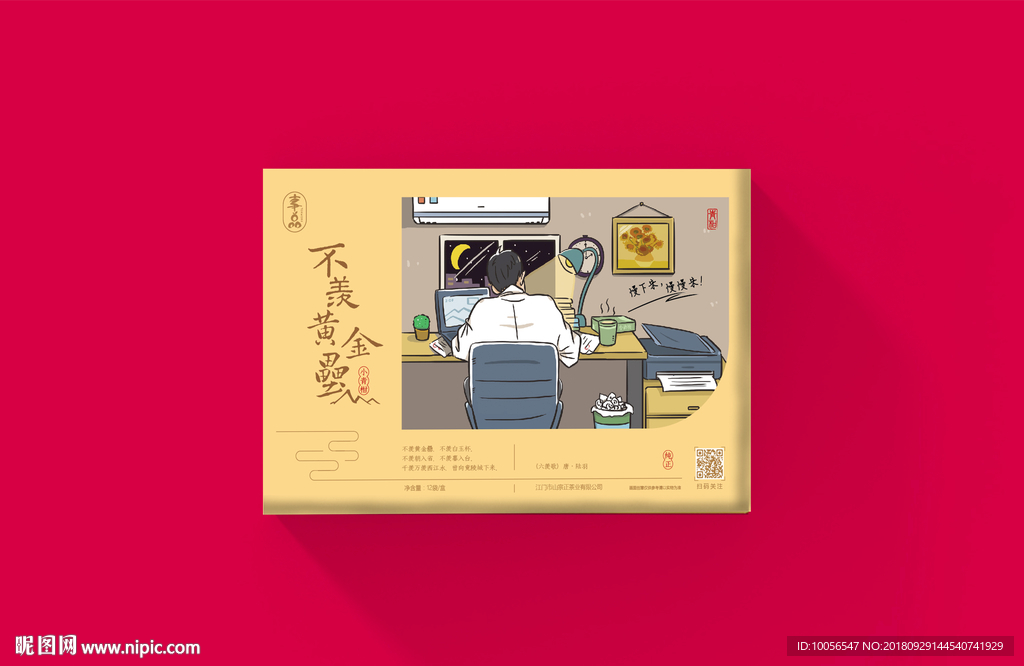 小青柑包装设计插画原创设计