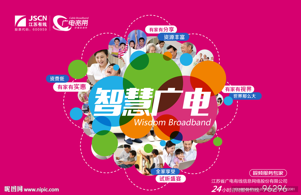 凤凰生活杂志