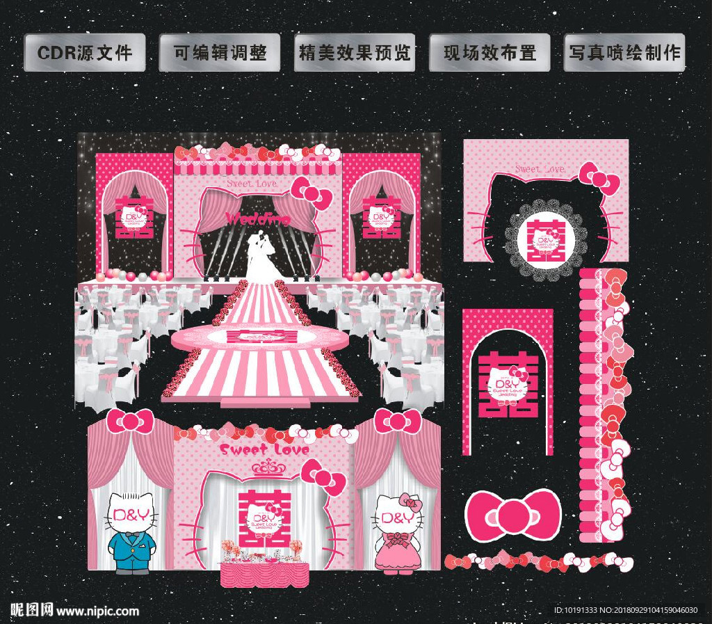 粉色城堡主题