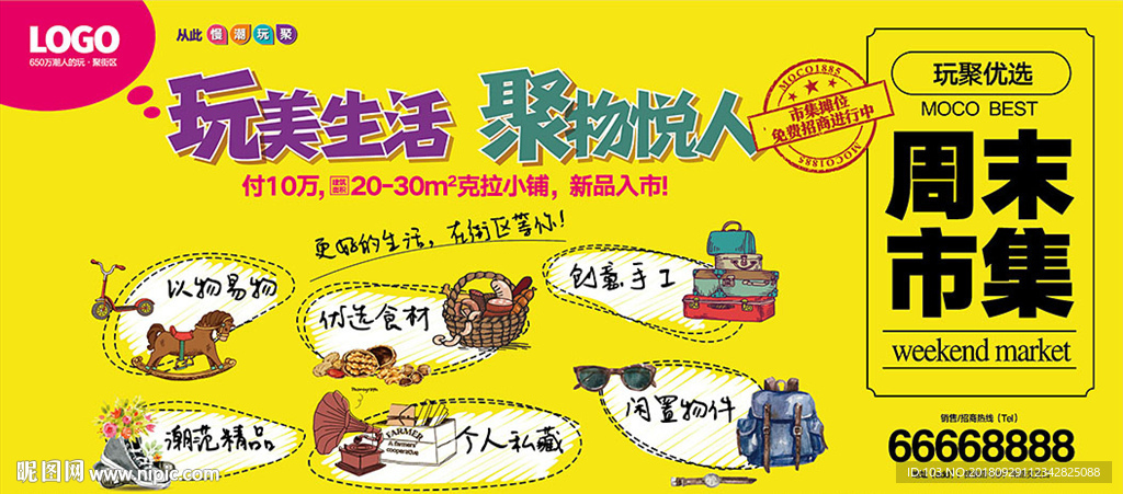 文创商业地产创意市集主题桁架