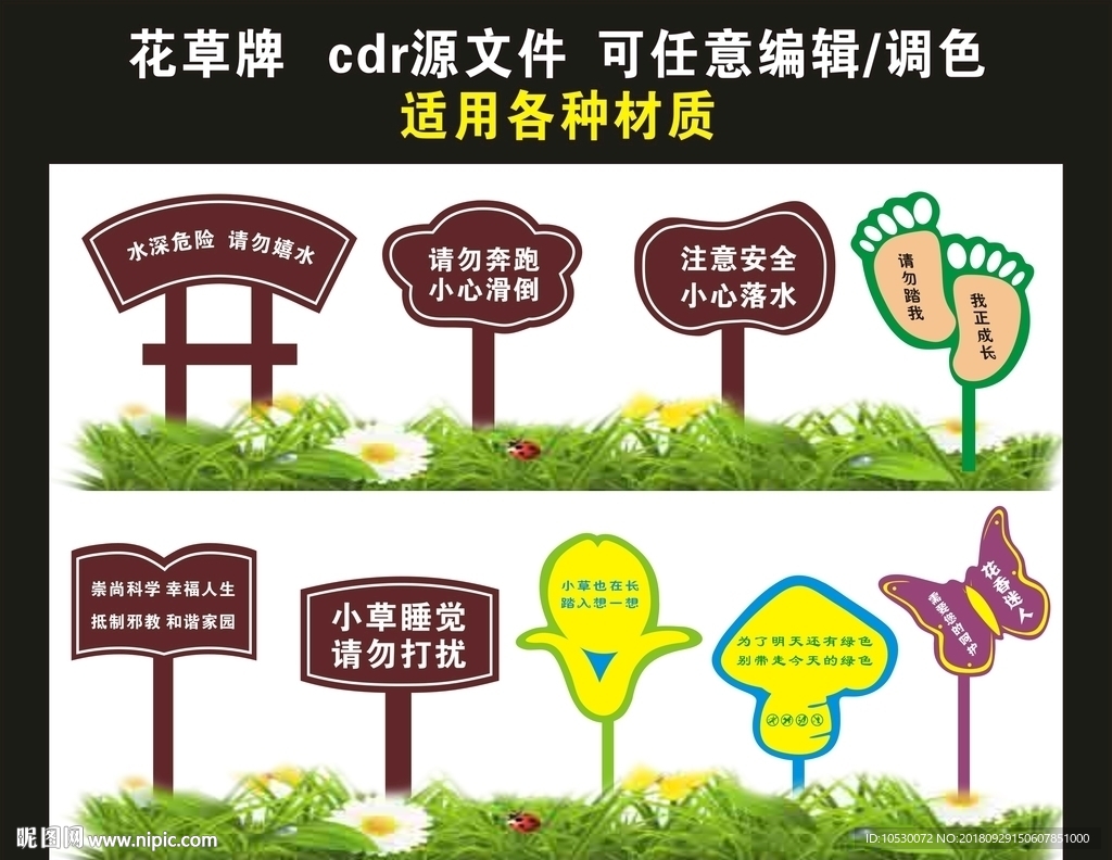花草牌
