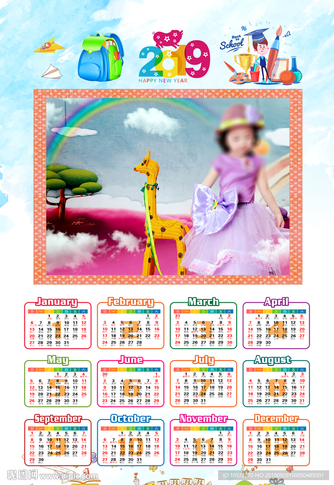 2019 年历