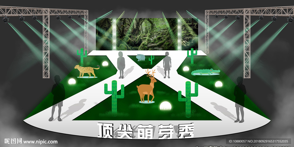 顶尖秀场舞台灯光效果图设计