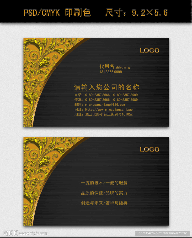 高档金色名片
