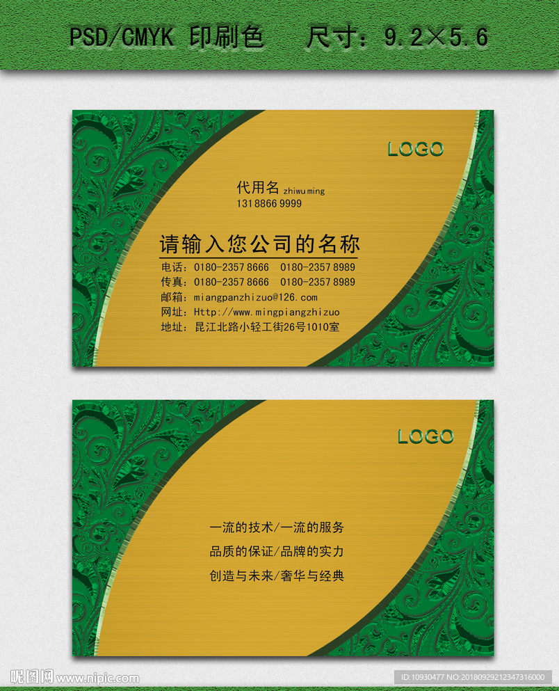 高档环保名片