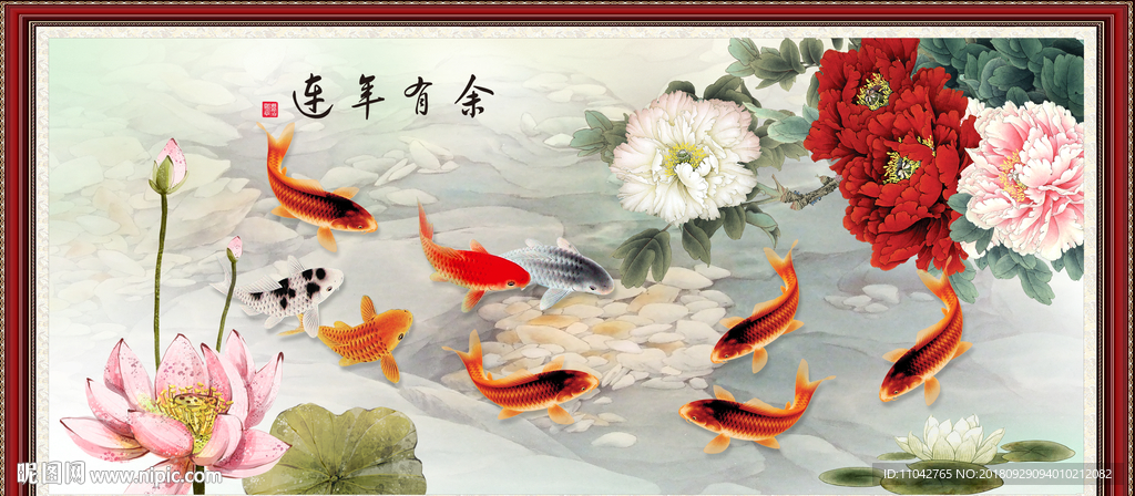 莲年有鱼