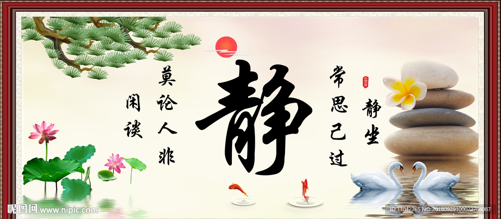 静字画