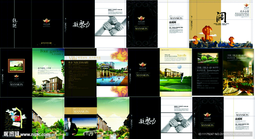 房地产画册   公馆